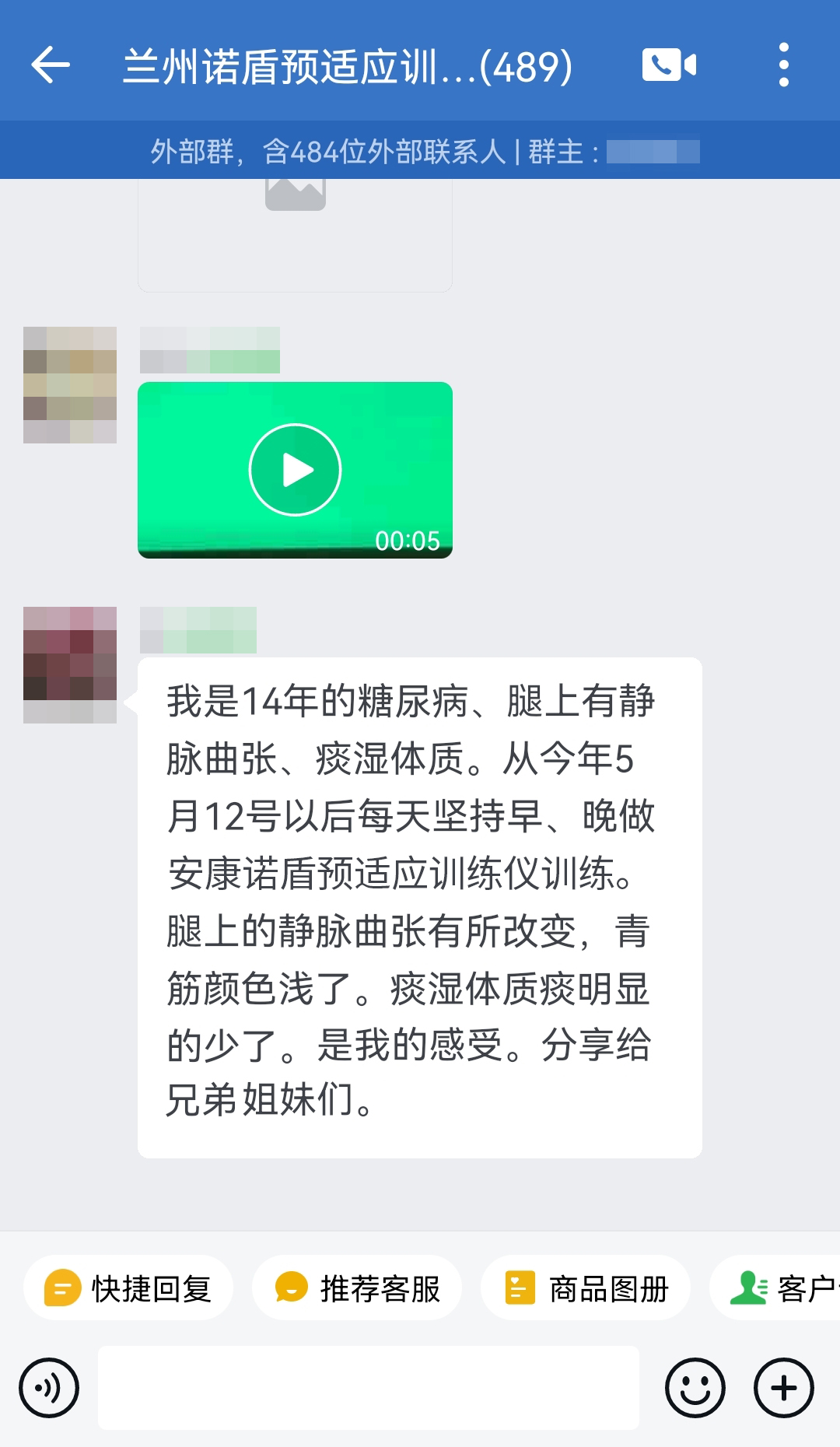 去掉后面的不恰當(dāng)表述（睡眠質(zhì)量不太理想去掉，安康諾盾訓(xùn)練改成安康諾盾預(yù)適應(yīng)訓(xùn)練儀訓(xùn)練）.jpg