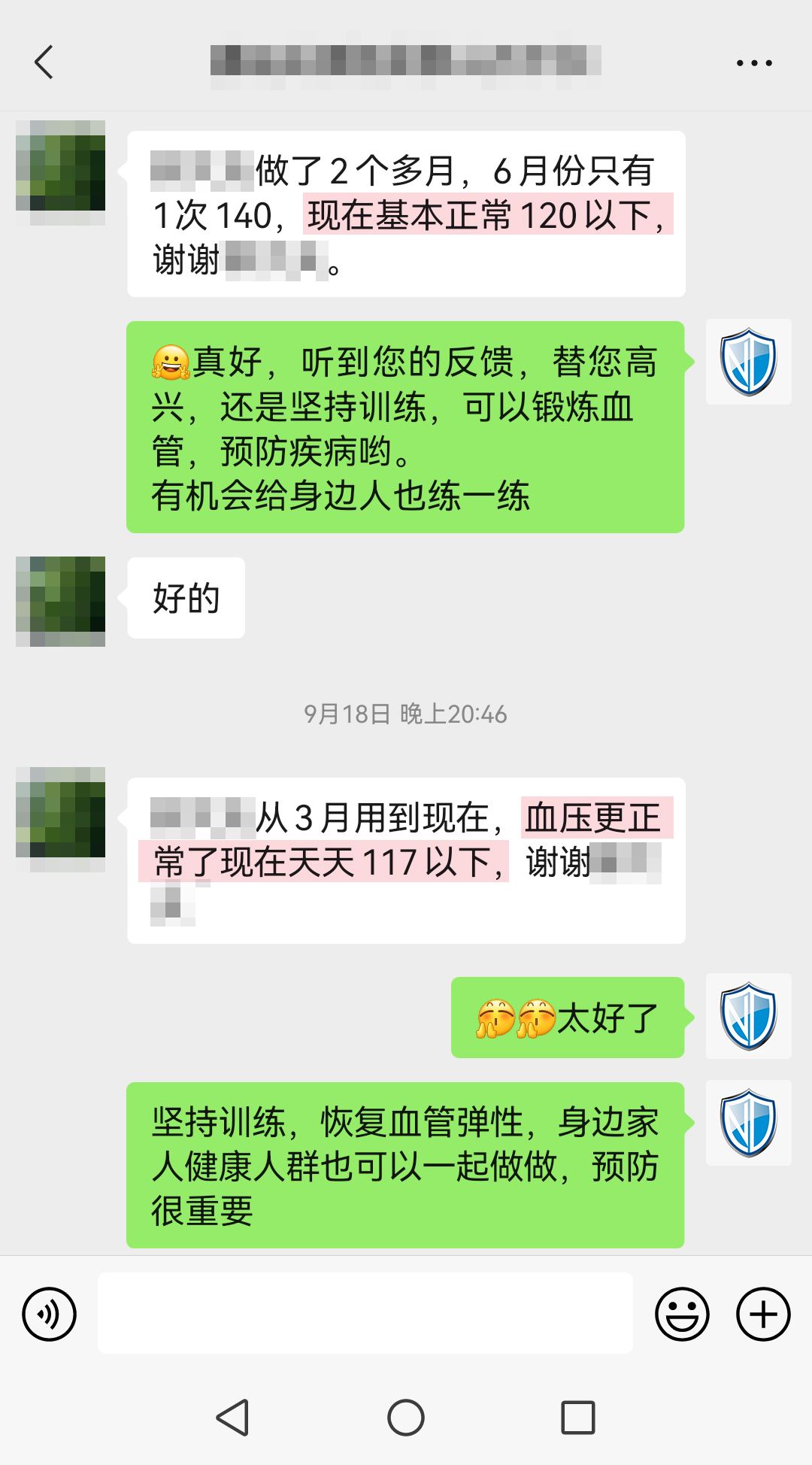 血壓控制很好（人名打碼，儀器使用時間去掉）.jpg