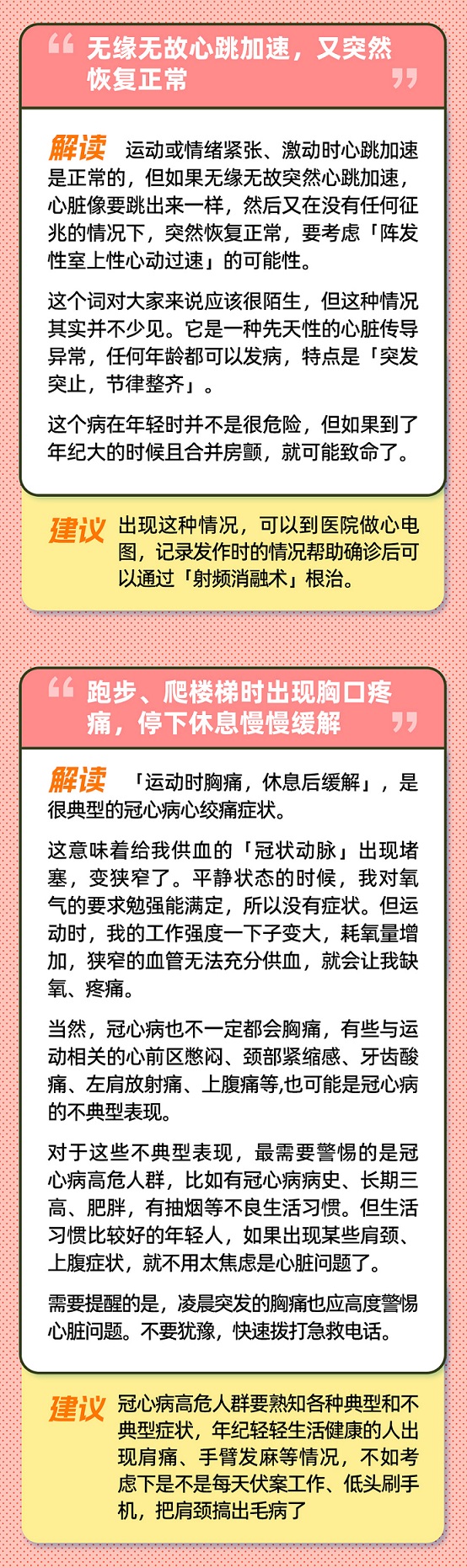 聽(tīng)器官的話_03.jpg