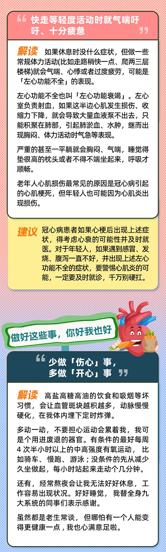 聽(tīng)器官的話_04.jpg