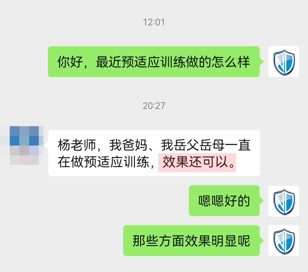 全家都在用，后面有一部分表示在吃藥，建議刪掉，地址去掉.jpg