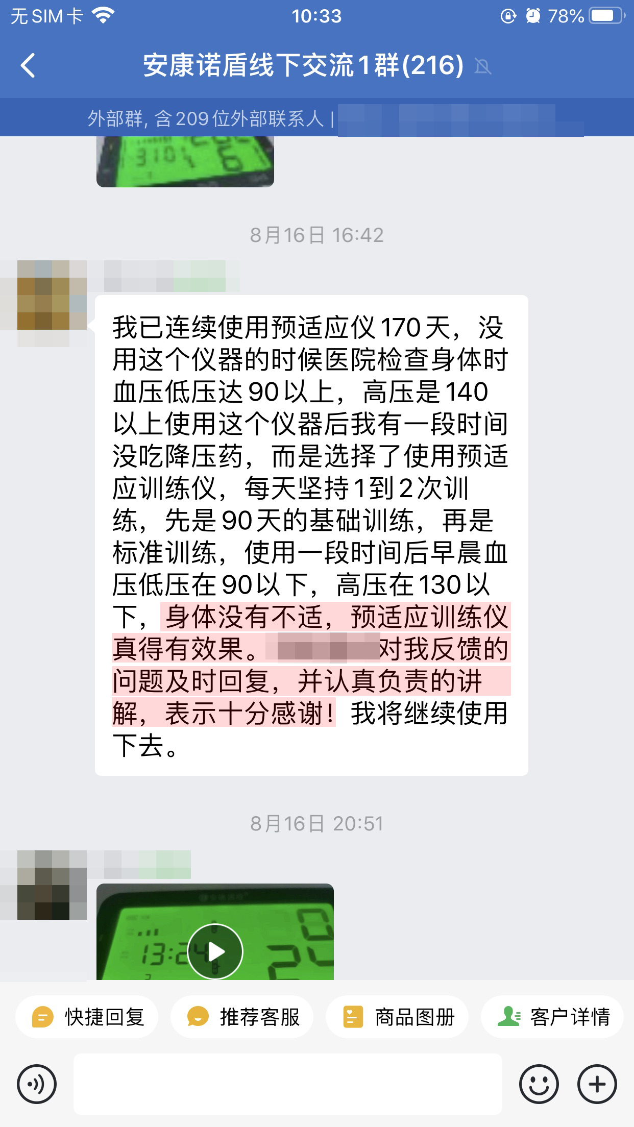 認(rèn)可產(chǎn)品 (3)（一下改成以下，馬勇老師名字去掉）.jpg