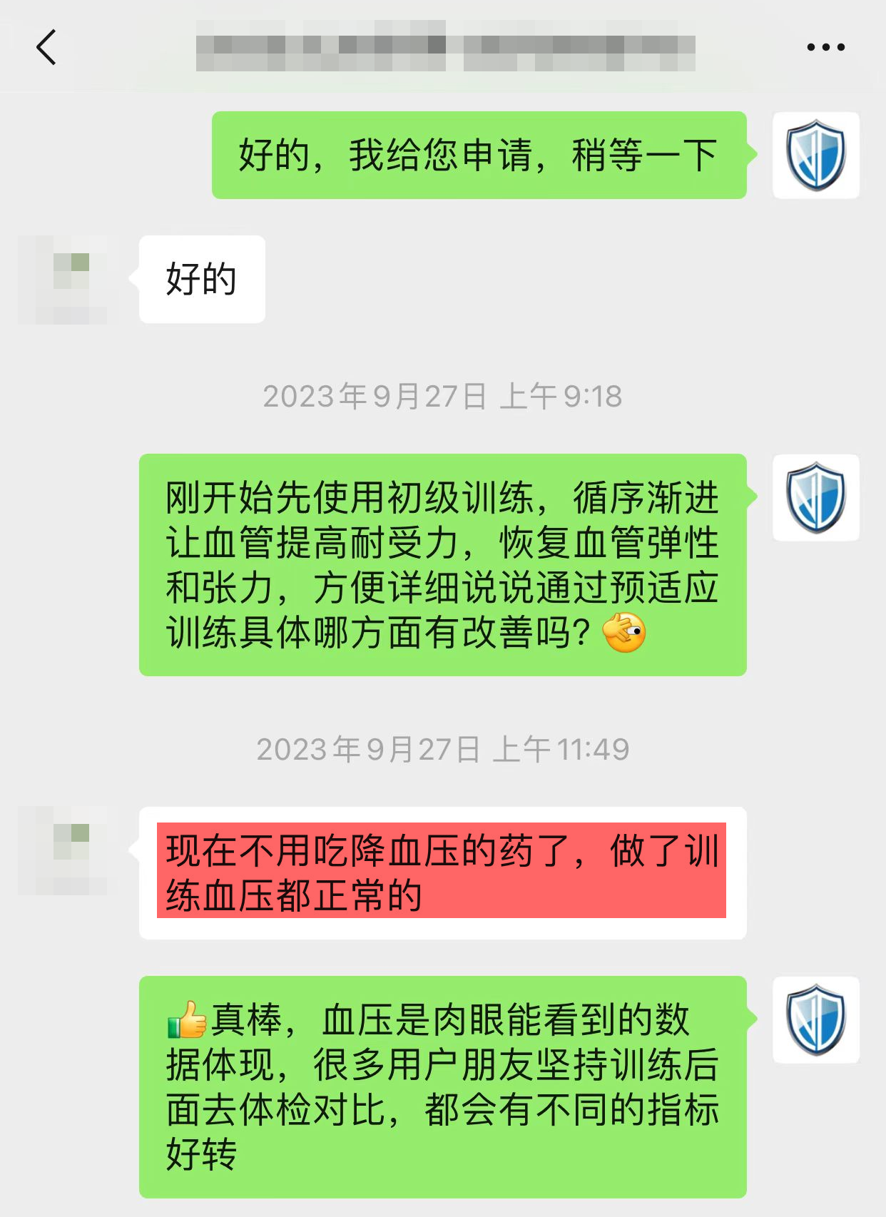 認(rèn)可效果，想要復(fù)購(gòu).png