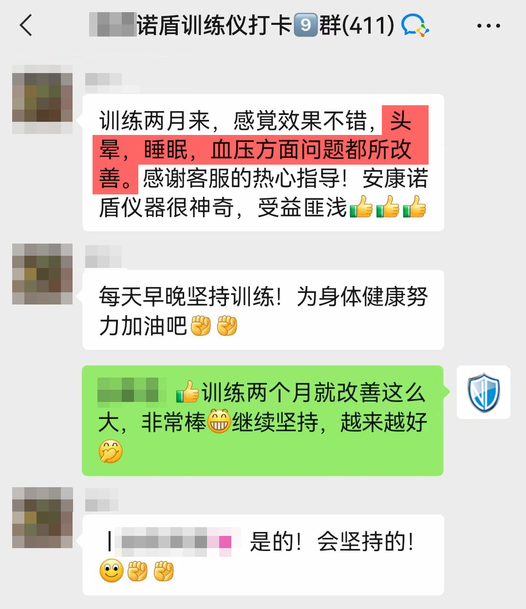 訓(xùn)練兩個(gè)月頭暈消失，睡眠改善.png