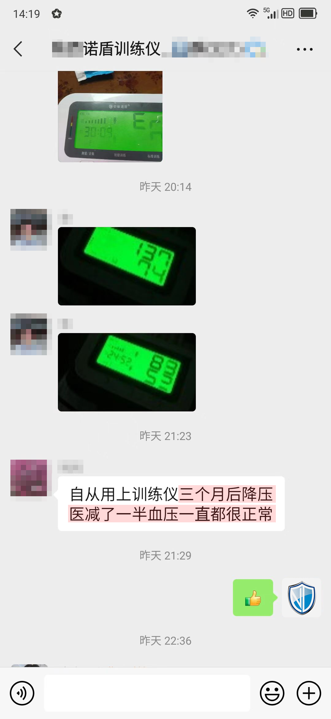 訓(xùn)練3個月減藥一半血壓正常（一致改成一直）.png